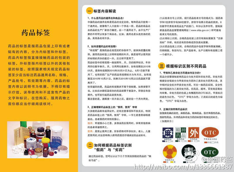 藥品標(biāo)簽.jpg