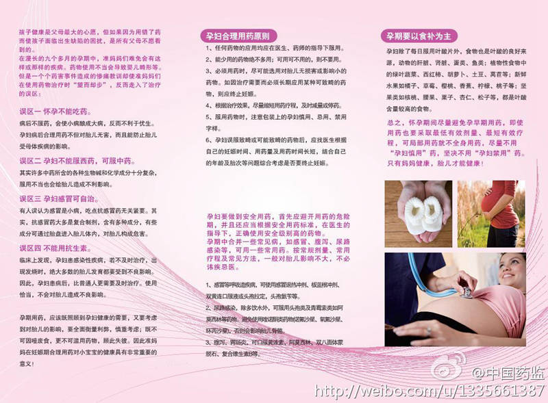 孕婦用藥.jpg